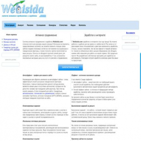 Скриншот главной страницы сайта webisida.com